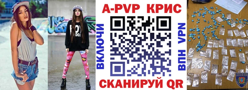 APVP кристаллы купить наркотики цена ссылка на мегу рабочий сайт Дмитров