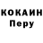 КОКАИН 98% KarlisSerzants