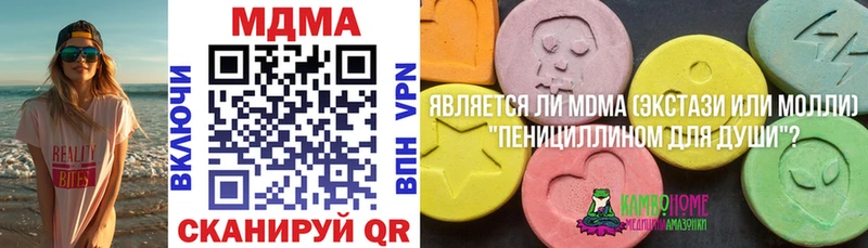 МДМА crystal Дмитров