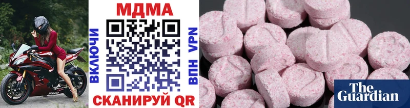 МДМА кристаллы  Дмитров 