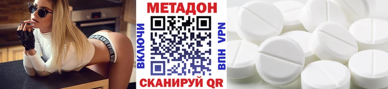 Метадон methadone  Дмитров 