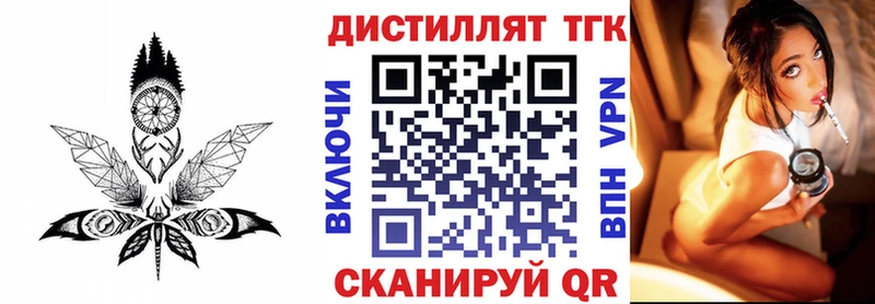 Дистиллят ТГК вейп  Дмитров 